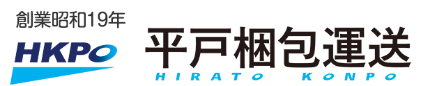 平戸梱包運送株式会社